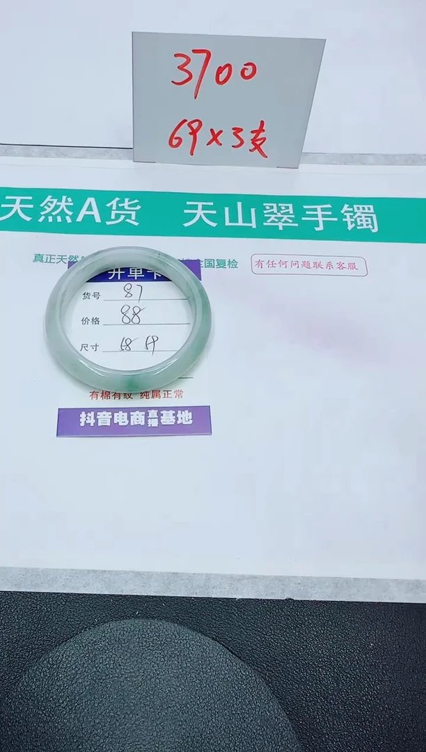 【闪购商品】石英质玉手镯未镶嵌87