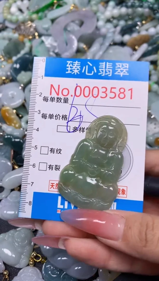 【闪购商品】翡翠颈饰未镶嵌含绳0003581