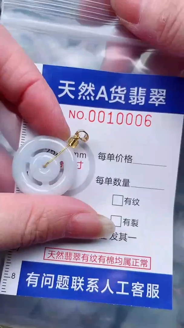 翡翠未镶嵌吊坠(不含链)1