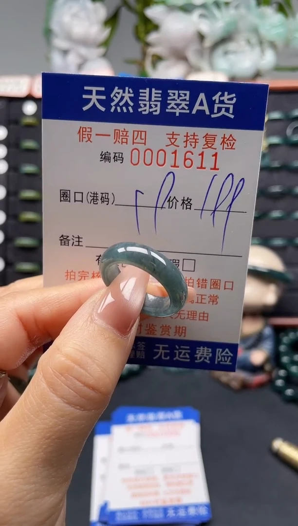 未镶嵌戒指翡翠19*1611