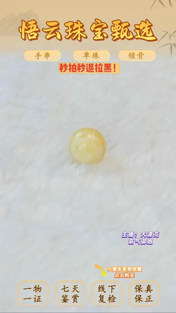 未镶嵌蜜蜡裸石俄料微瑕11.2MM