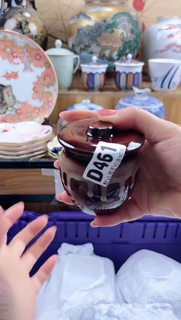 茯*==============d461