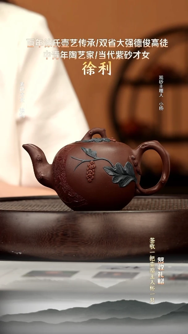 茶壶紫砂72 汉棠紫泥 松鼠葡萄240cc