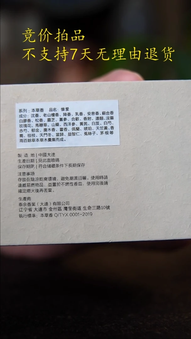 怀爱2小时好物分享