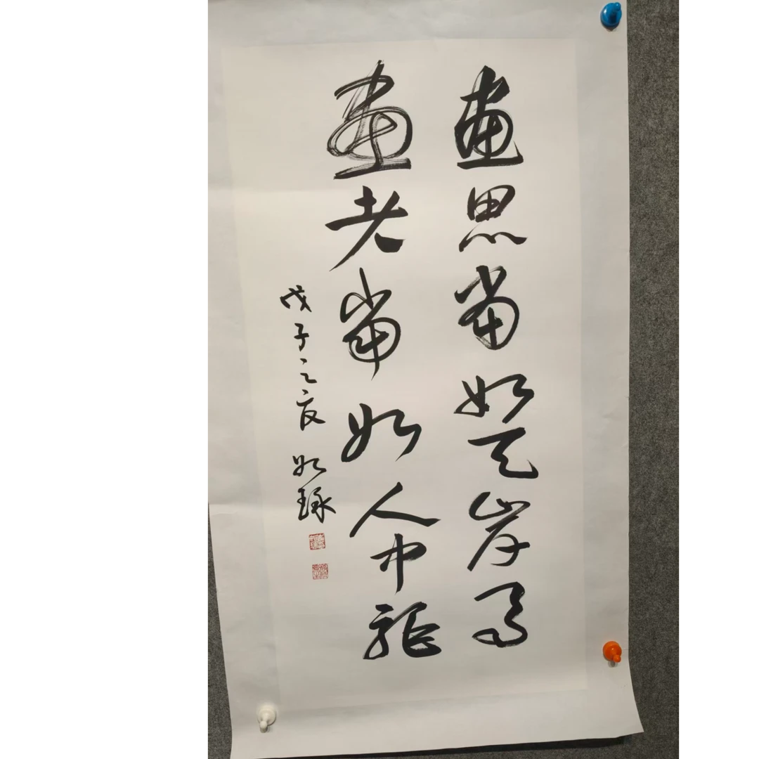 带灯CRZ三尺多字书法