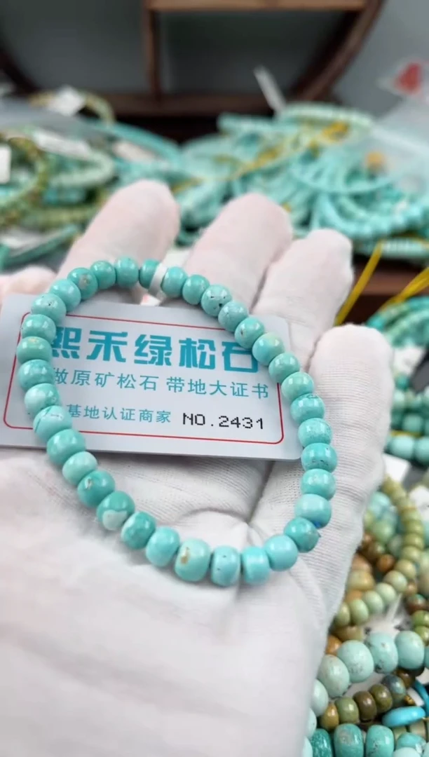 未镶嵌绿松石松石2431