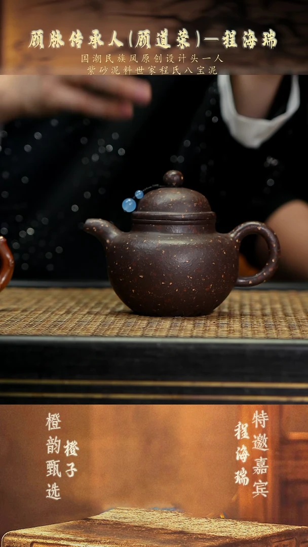 CHR29掇球 手磨红梅桂花砂