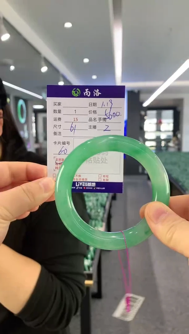 【闪购商品】石英质玉手镯未镶嵌61