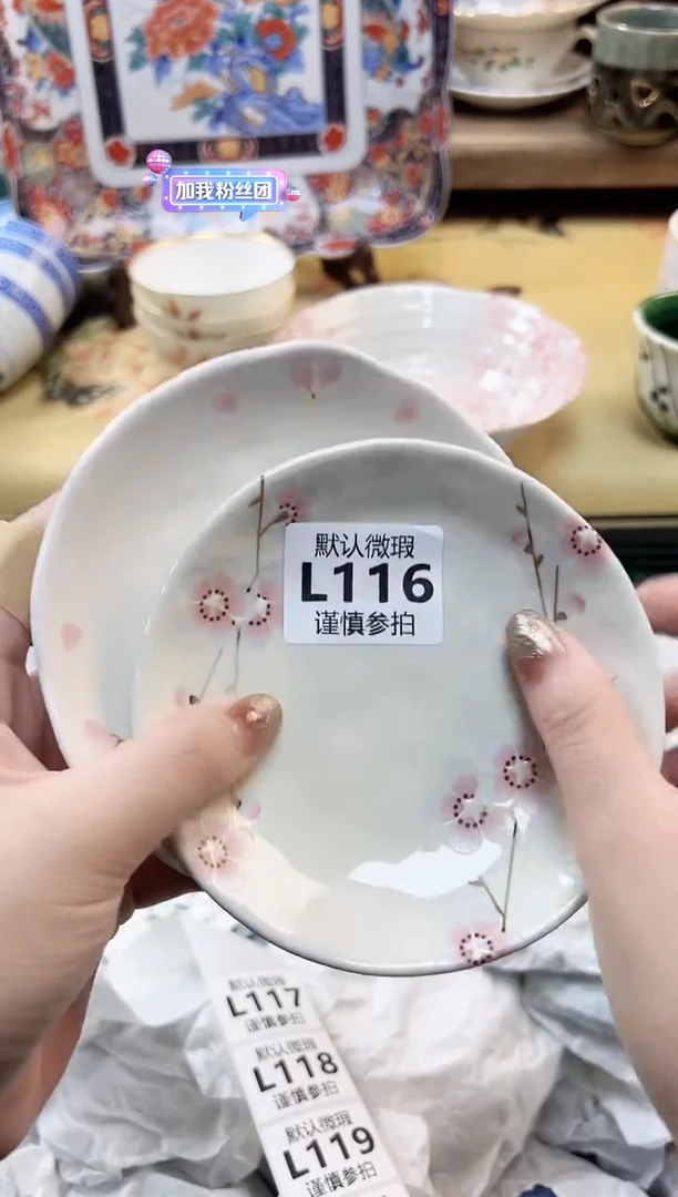 瓷片@*婷116