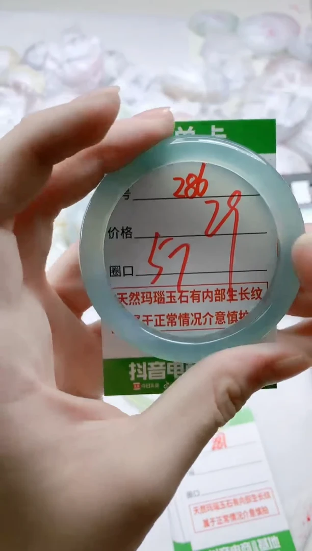 【闪购商品】玛瑙/玉髓手镯未镶嵌286