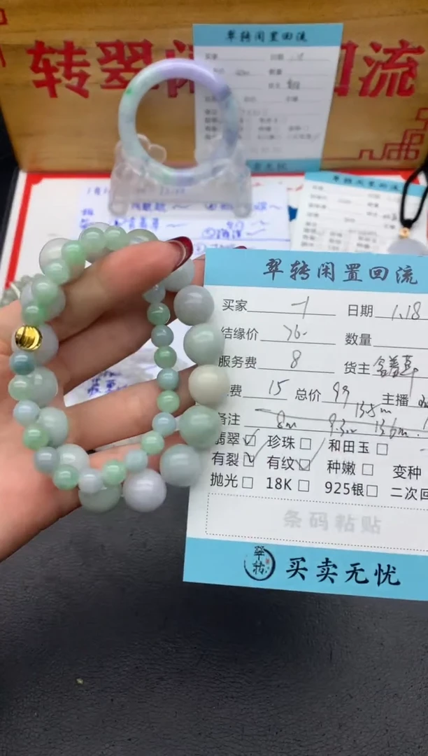 【闪购商品】翡翠手串合金多件