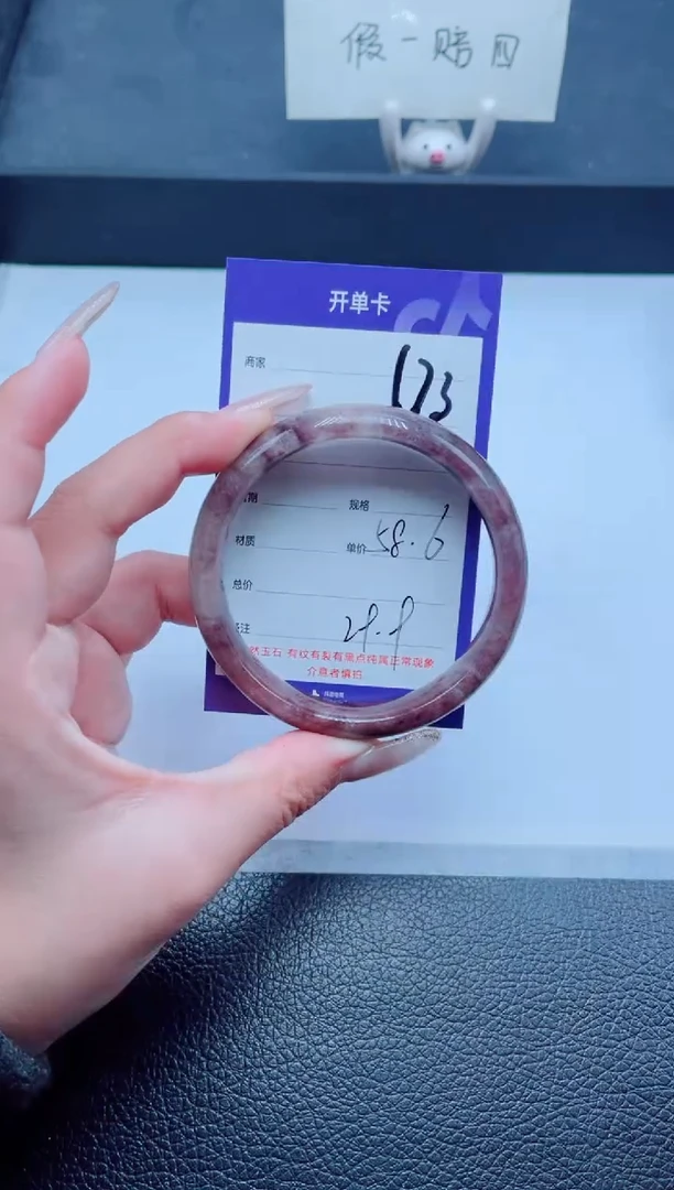 未镶嵌手镯石英质玉173-58