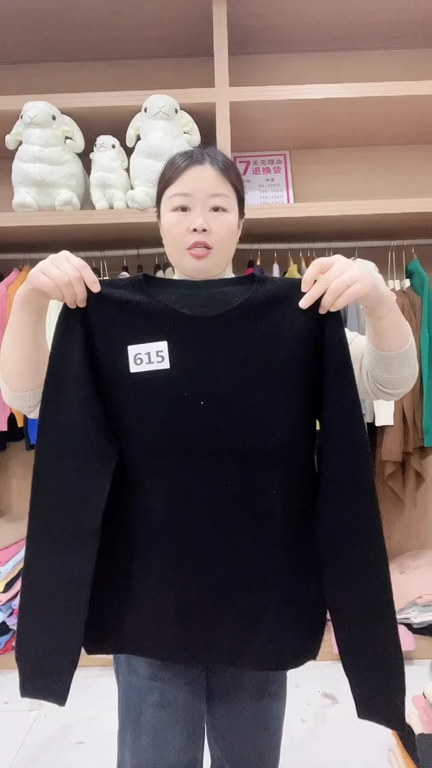 615羊毛衫90-128斤