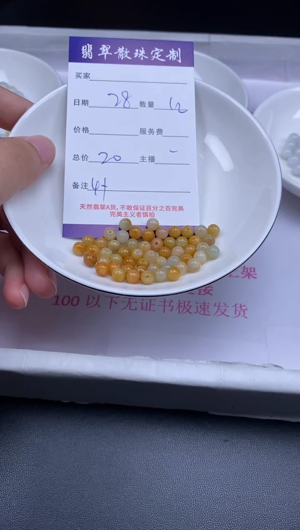 颈饰未镶嵌翡翠贞城散珠批发DIY编制