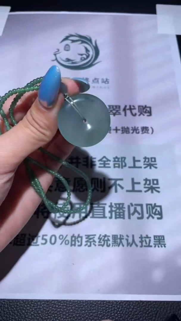 未镶嵌定制翡翠毛货-不退不换-