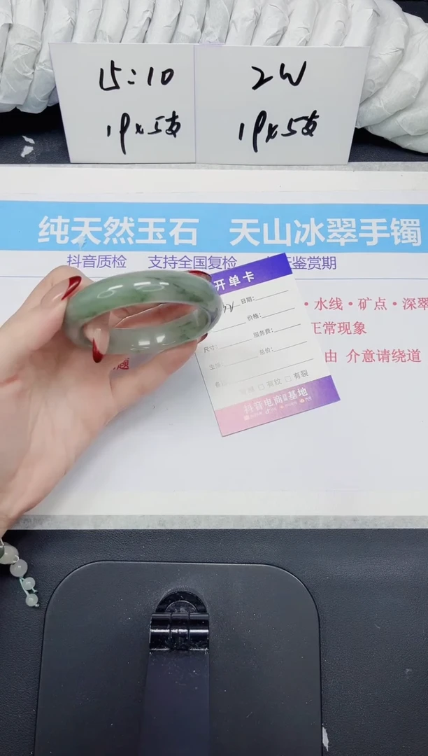 【闪购商品】石英质玉手镯未镶嵌132