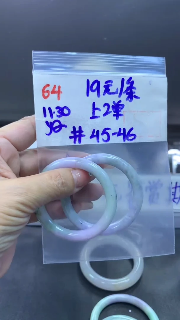 未镶嵌定制翡翠64童镯45-46+19元+多样性拍一发一