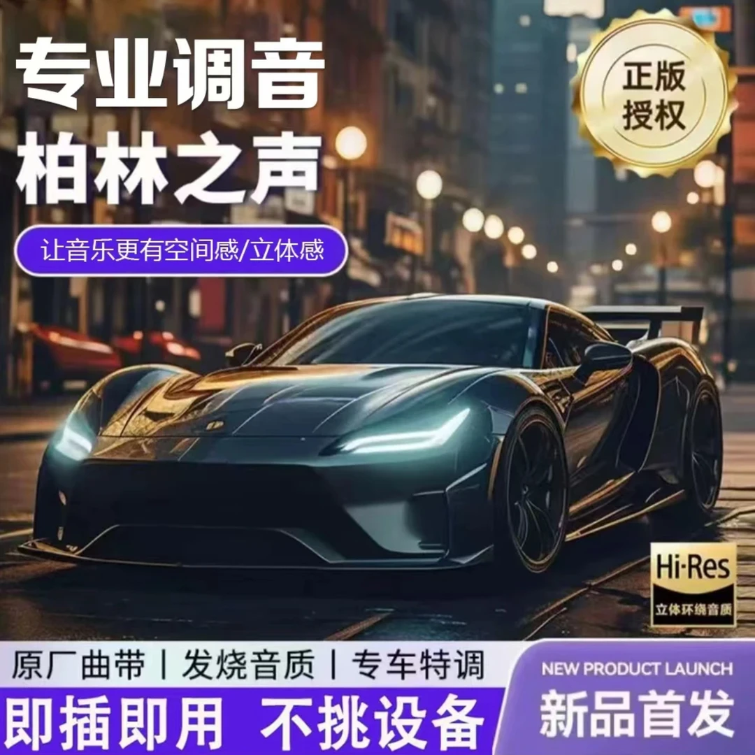 （16；9）通用款-车载高清mv高品质歌单-备2