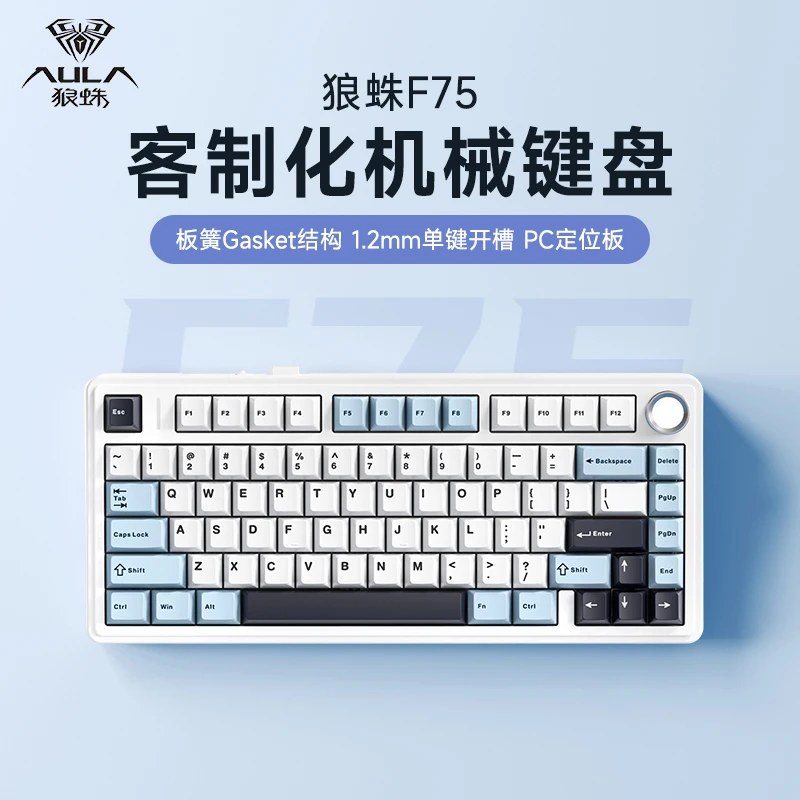 狼蛛F75无线机械键盘游戏专用键盘推荐性价比高蓝牙办公电脑键盘