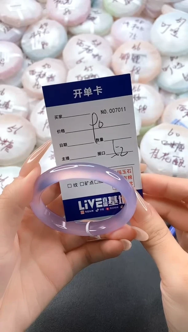 手镯玛瑙/玉髓未镶嵌7011圈口52