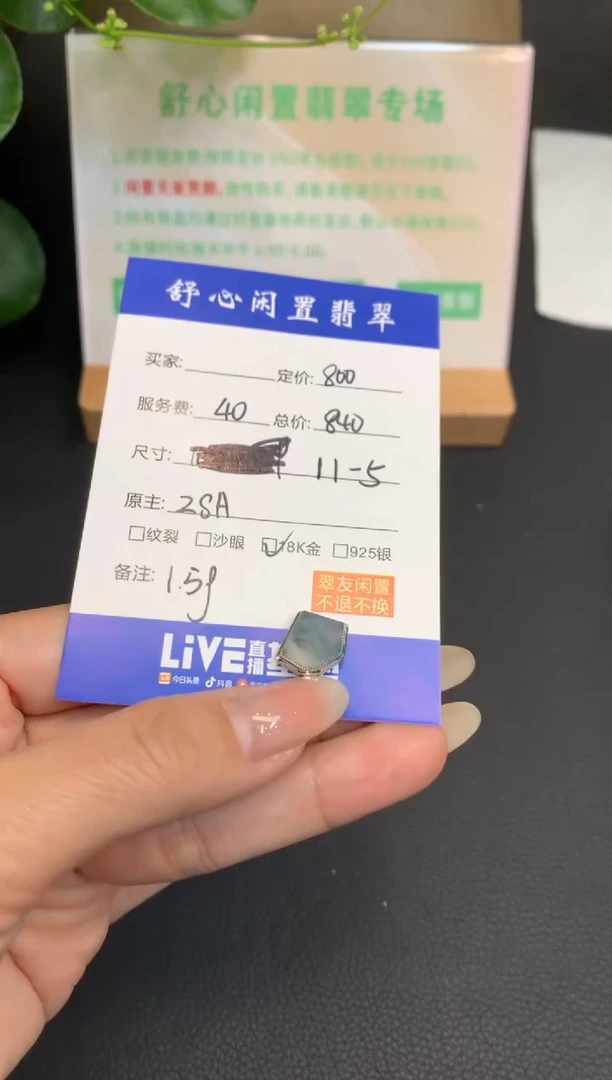 18K金镶嵌定制翡翠艳****?A990