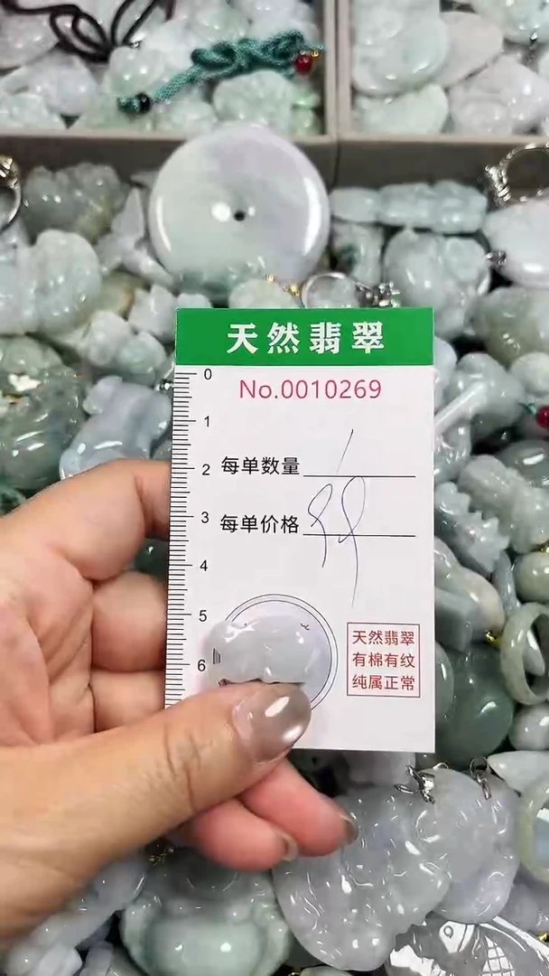 翡翠未镶嵌吊坠(不含链)0269