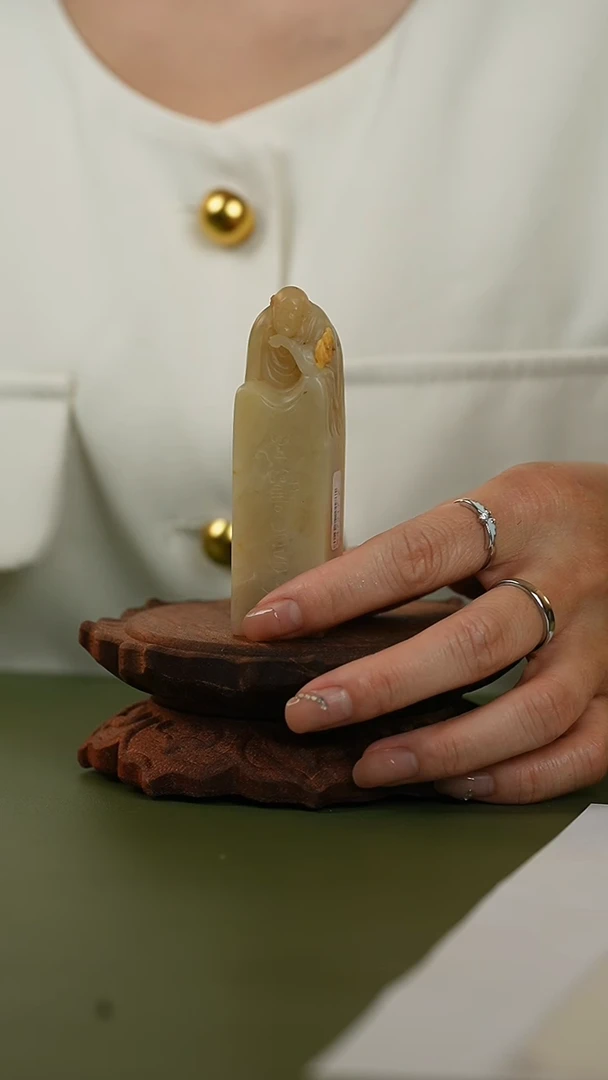 老挝石印石篆刻王针朋X47317-Z生欢喜心