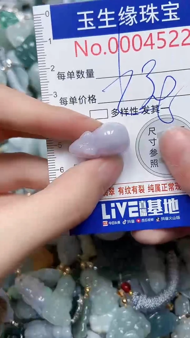 【闪购商品】翡翠颈饰未镶嵌闪购00004522