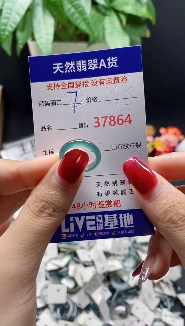翡翠戒指未镶嵌 天然翡翠戒圈7864