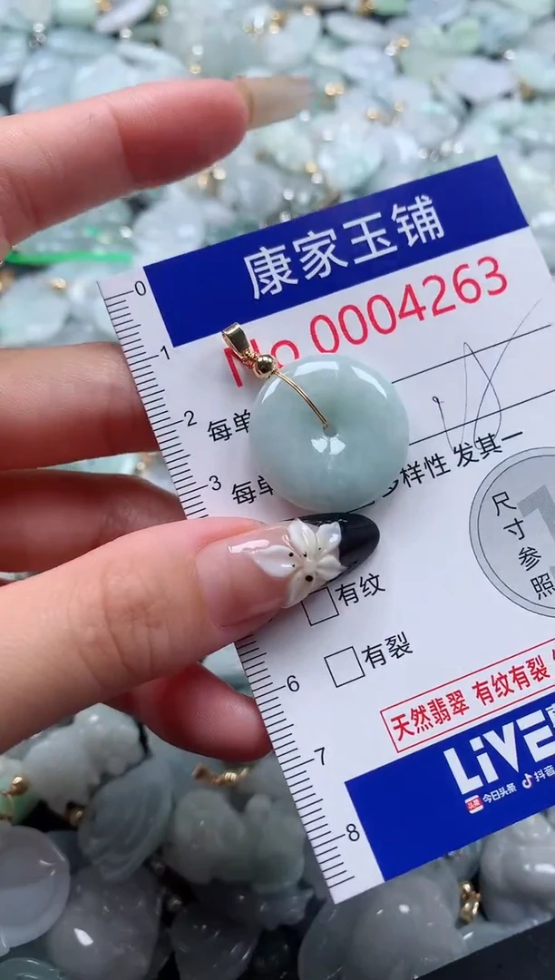颈饰未镶嵌翡翠4263