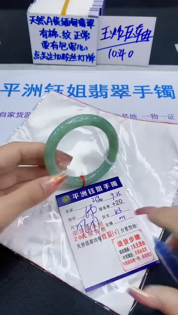 未镶嵌手镯翡翠1111