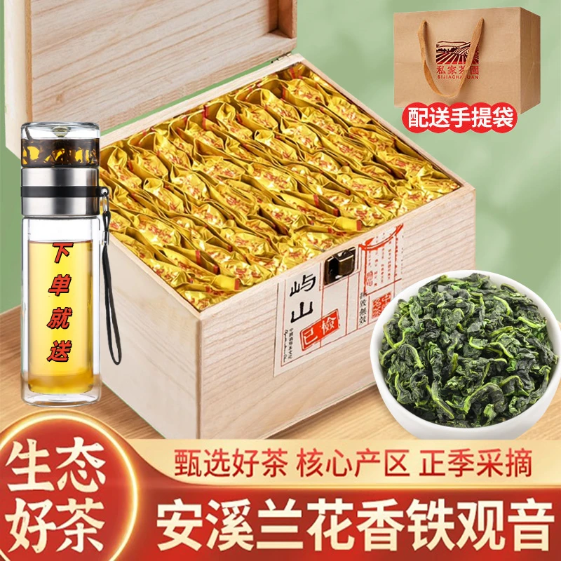铁观音茶叶新茶特级安溪浓香型独立小包装高山茶礼盒装自饮500g