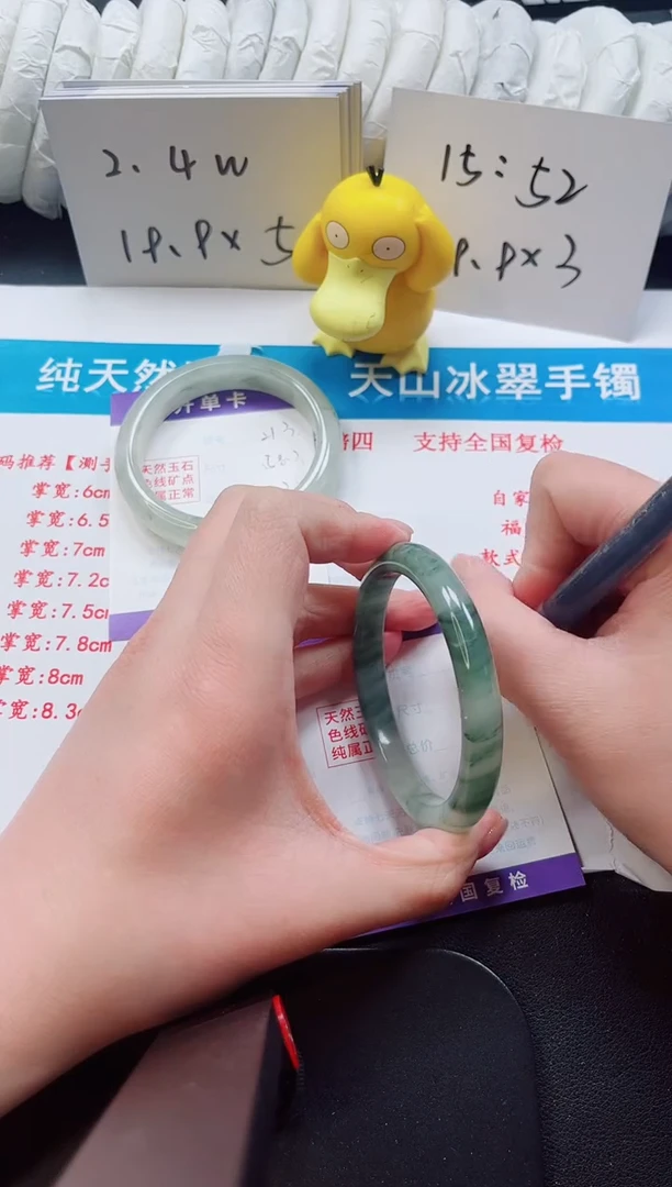 【闪购商品】石英质玉手镯未镶嵌214