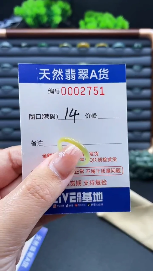 未镶嵌戒指翡翠戒圈