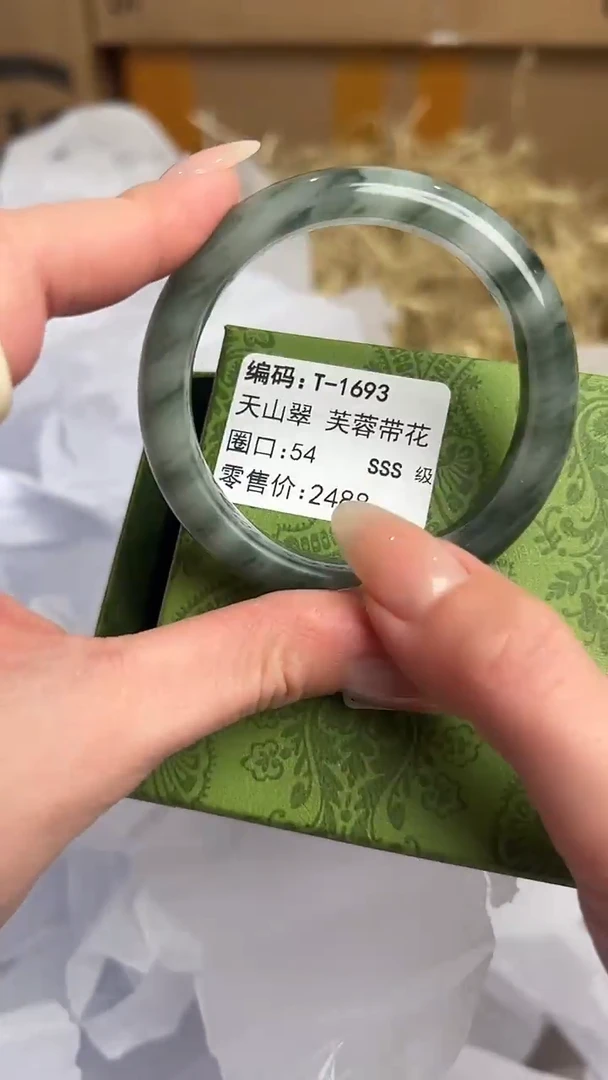 未镶嵌手镯石英质玉T-1693