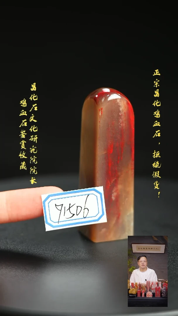 昌化石其他愚*91506