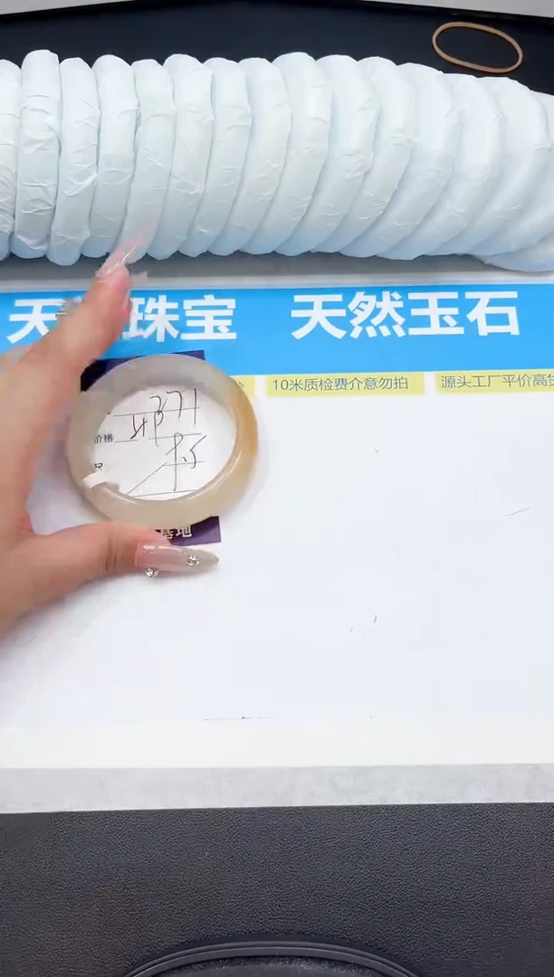 未镶嵌手镯石英质玉271-59.5