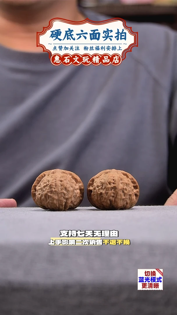 把件桃核南瓜墩 文玩核桃  尺寸41 编码0046