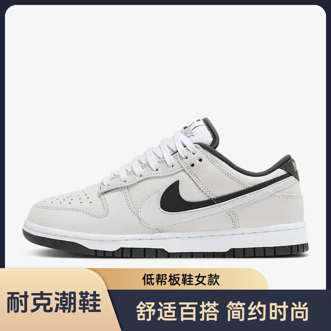 NIKE/耐克Dunk Low“Double Swoosh”低帮板鞋女款白色HV1800-101