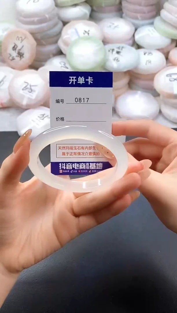 手镯玛瑙/玉髓未镶嵌0817圈口55