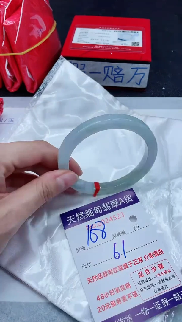 未镶嵌手镯翡翠168.0000