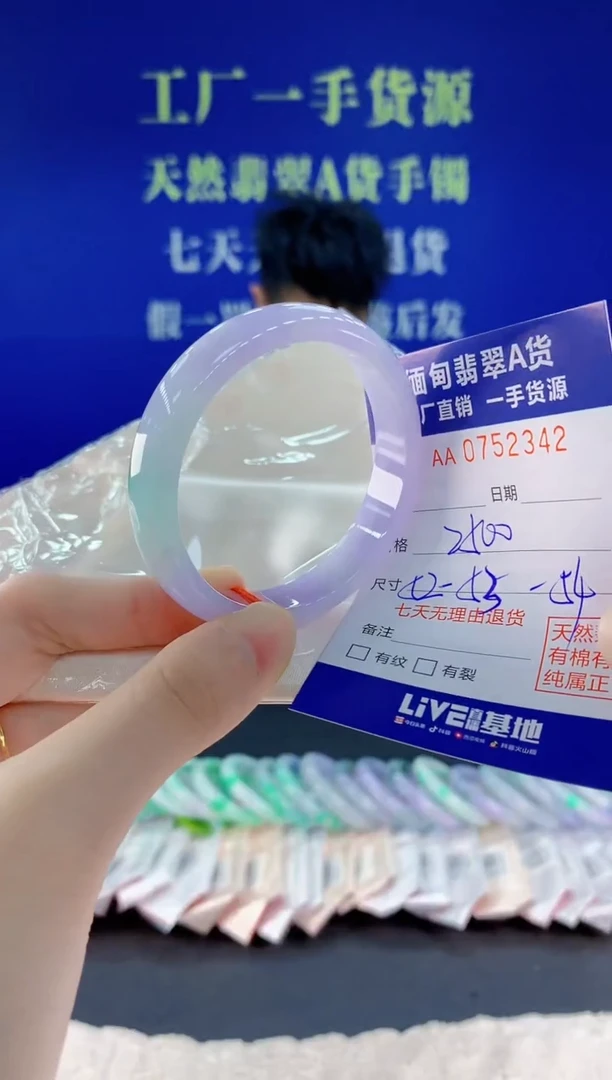 未镶嵌手镯翡翠42天然翡翠A货