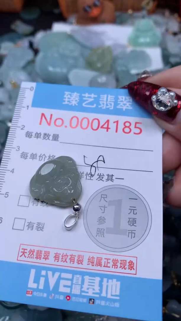颈饰未镶嵌翡翠4185