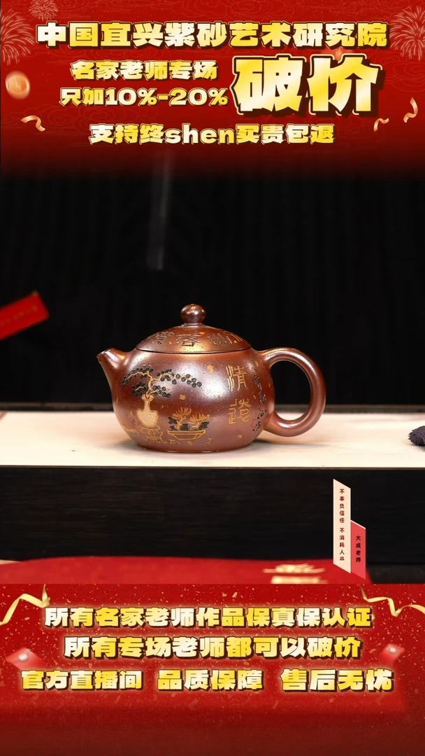 茶壶紫砂89号惠 黄金砂柴烧 300cc左右