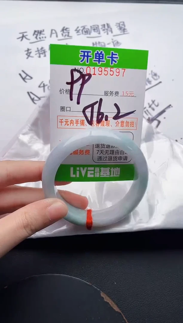 未镶嵌手镯翡翠97天然翡翠A货