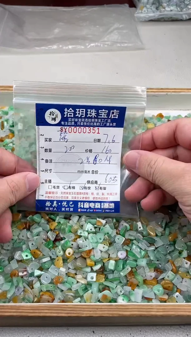 翡翠未镶嵌颈饰馨翡翠挂件碎碎平安351