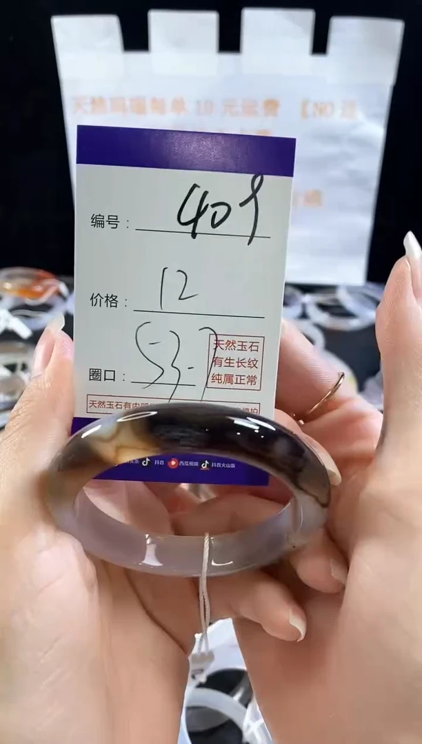 玛瑙/玉髓手镯未镶嵌409