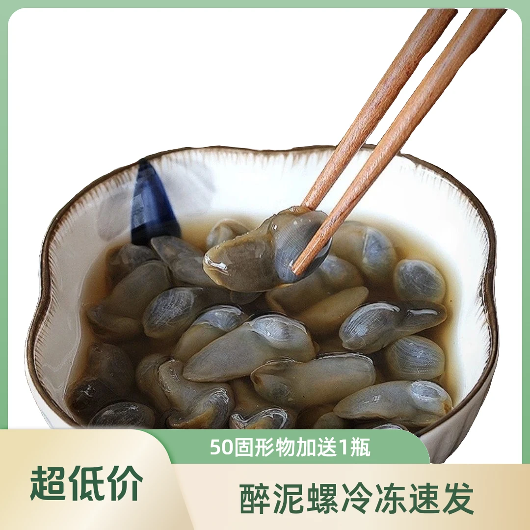 【小桃花】醉泥螺160克*2瓶 粉丝加送1瓶