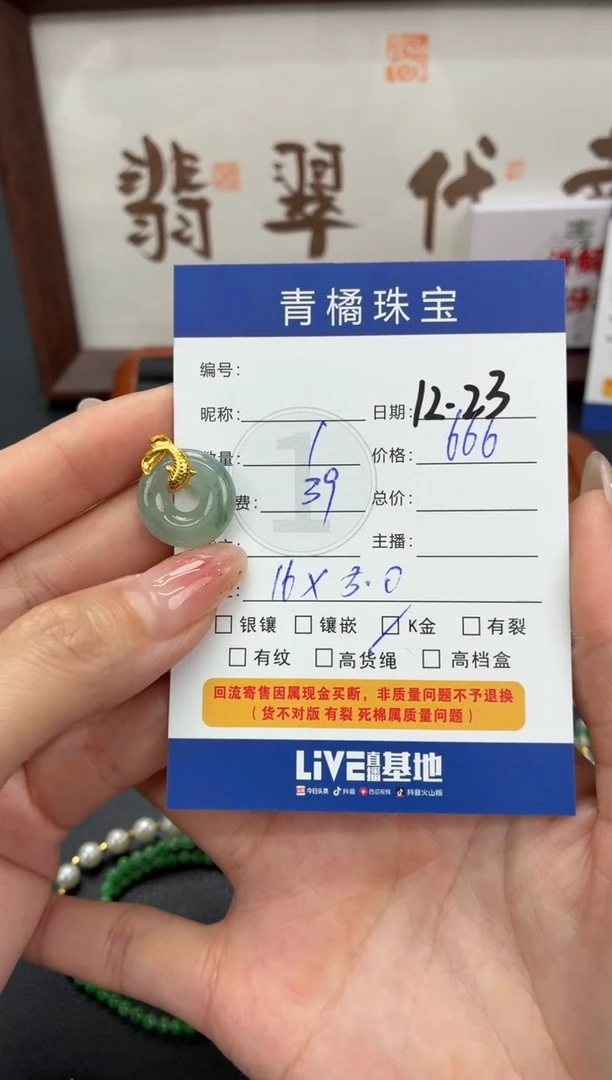吊坠(不含链)18K金镶嵌翡翠乘****1A货翡翠1223000