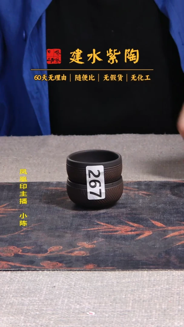 建水紫陶杯放漏 一对 /B267